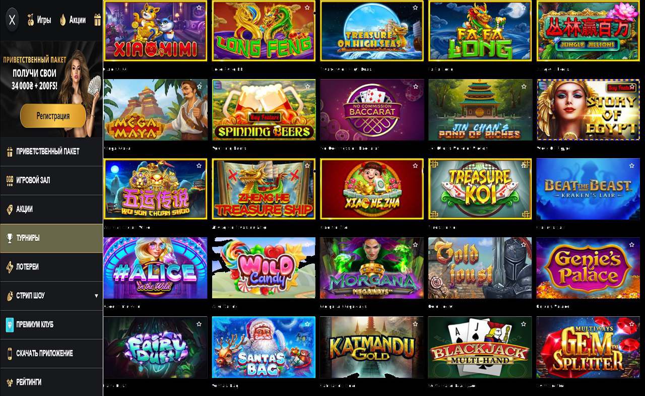 Купон PM Casino(RU) - на сегодня