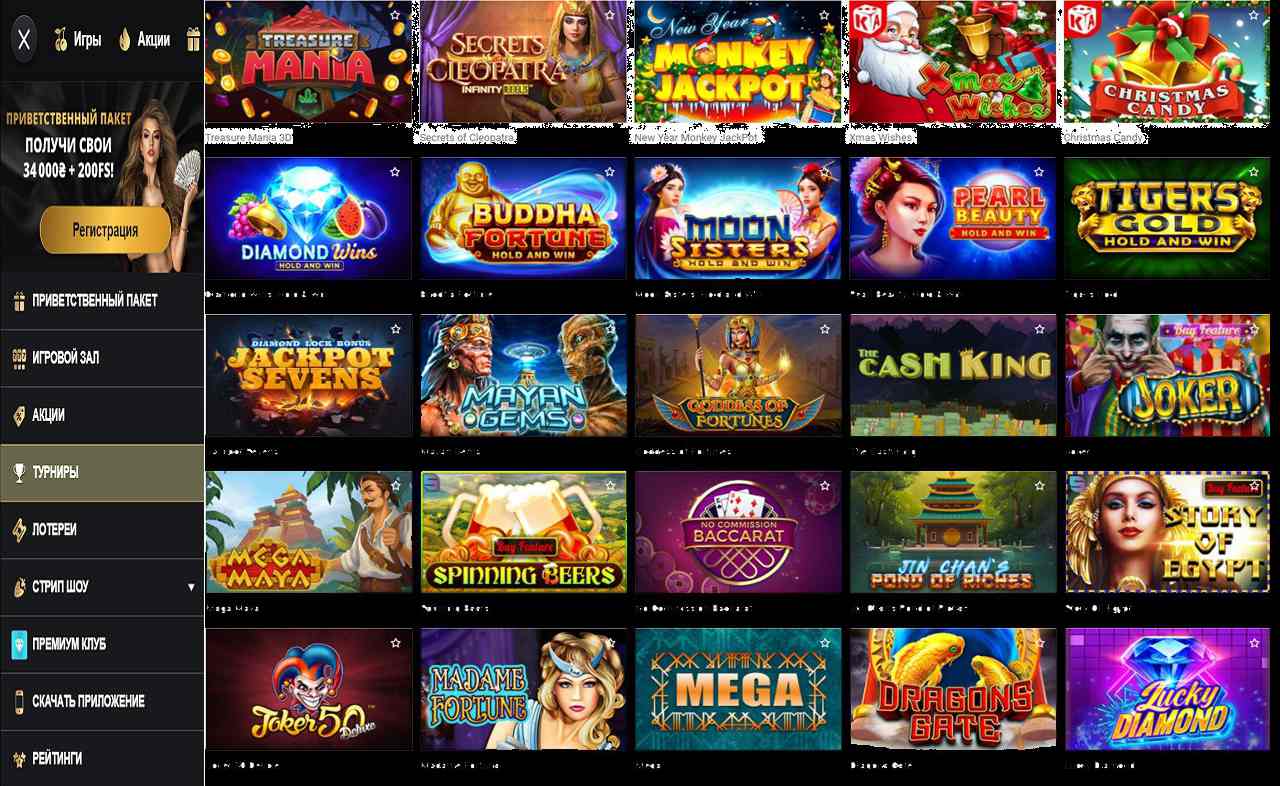 PM Casino(RU), Ярославль