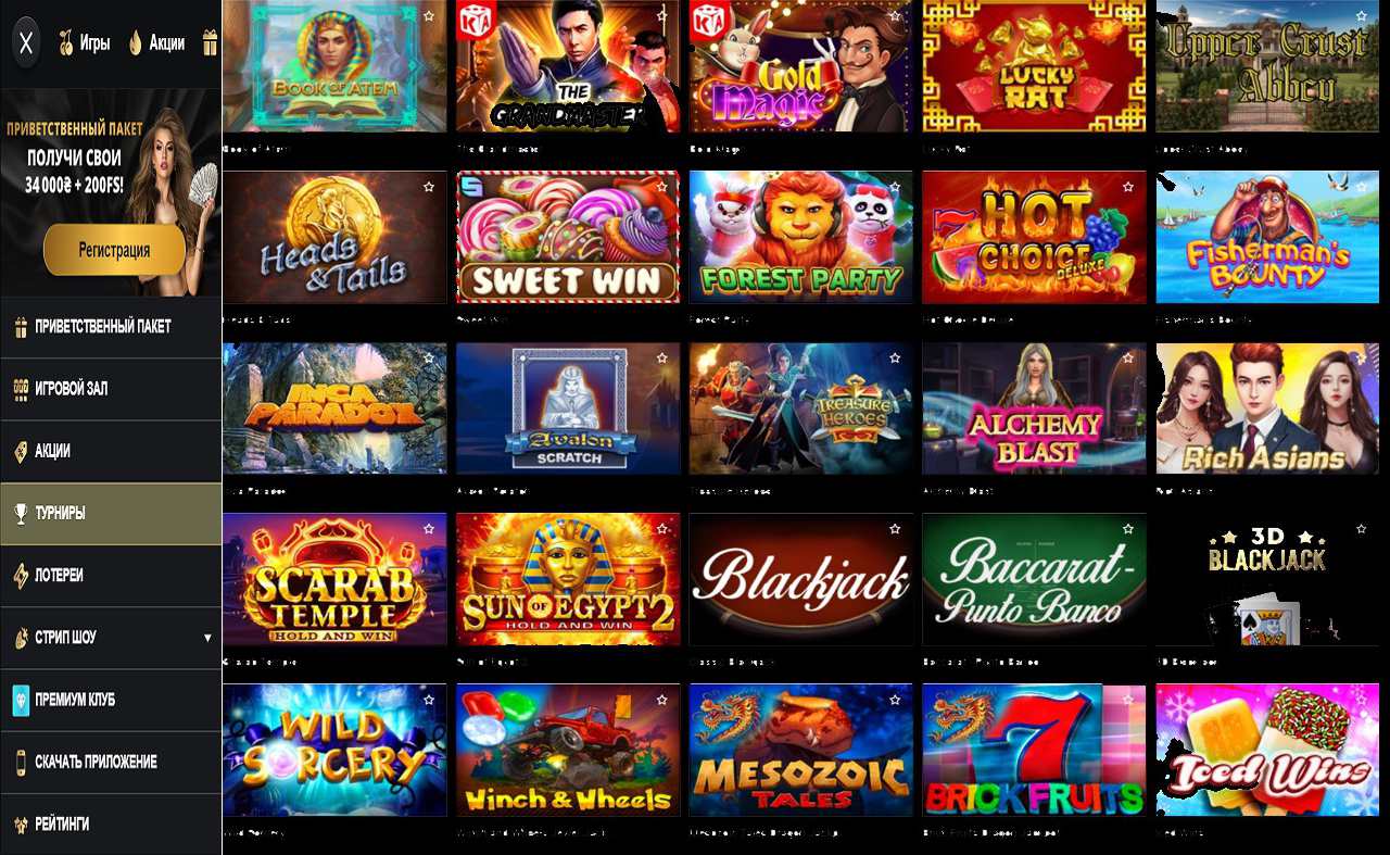 Привлечение новых игроков в PM Casino (RU)