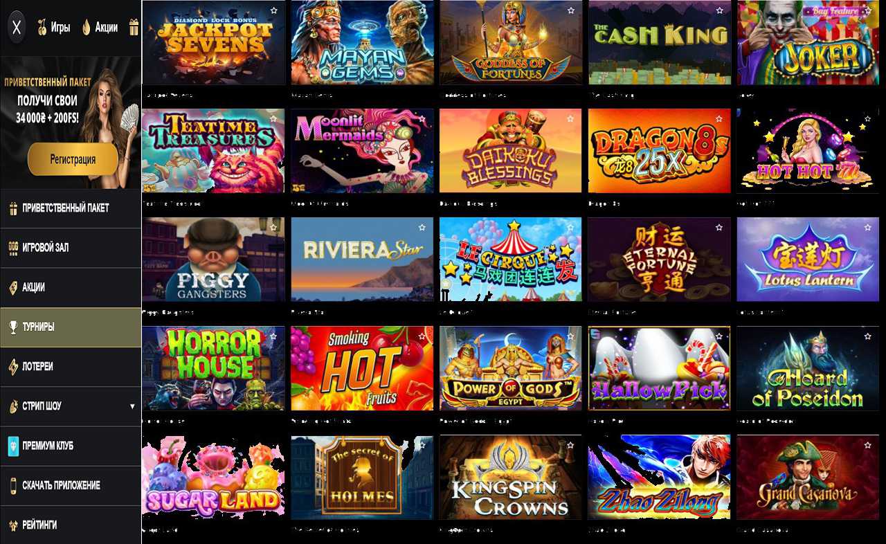 Скачать PM Casino(RU) на Андроид