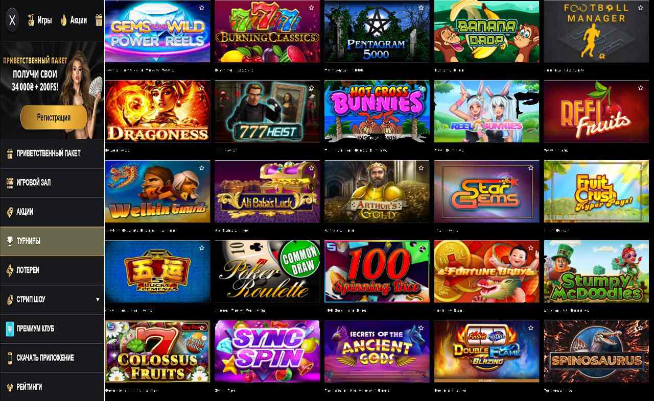 PM Casino (RU) - apk 4pda